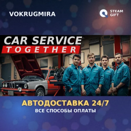 Car Service Together | Steam Gift  | Автодоставка