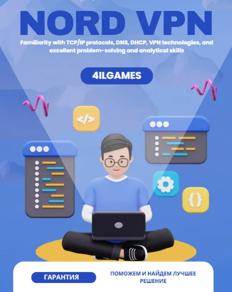 Nord VPN PREMIUM 12 months