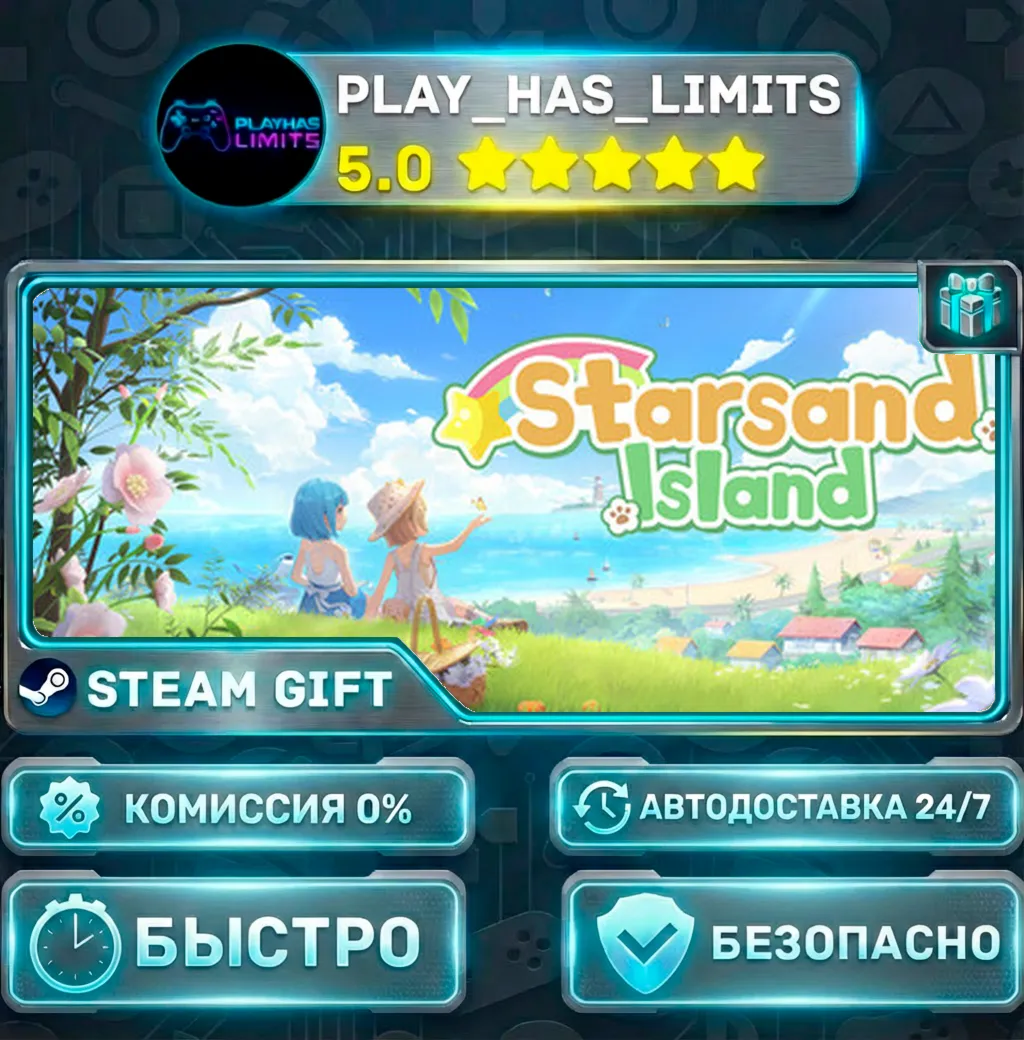 Starsand Island *RU/BY/UA/СНГ Steam Auto