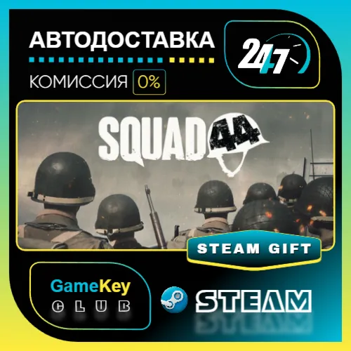 Squad 44 Supporter / STEAM GIFT / Выбор стран