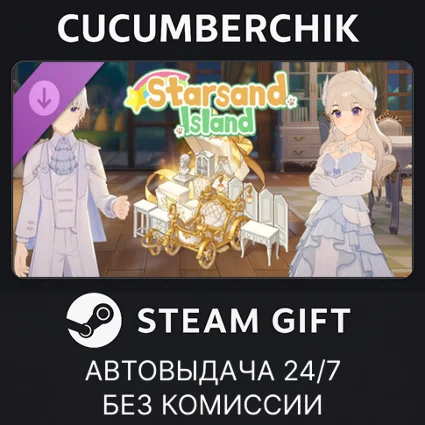 Starsand Island Classic European Furniture, Fashion  Vehicles DLC ✅ STEAM GIFT ✅ RU+МИР