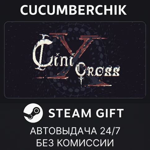 CiniCrossSTEAM GIFT AUTORU+МИР