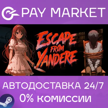 ️Escape from Yandere | АВТОДОСТАВКА [Россия Steam Gift]
