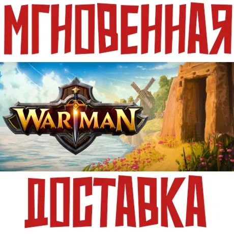 Warman  Steam\РФ+ВесьМир\Key⭐ + Бонус