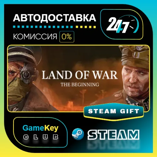 Land of War - The Beginning / STEAM GIFT / Выбор стран