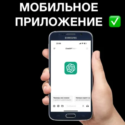 ChatGPT 5.2 PREMIUM ПЛАТНАЯ ПОДПИСКА PLUS ЧАТ ГПТ SORA PRO