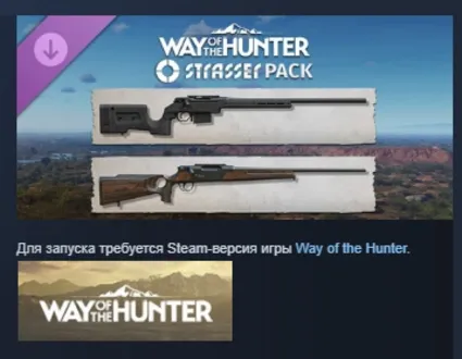 Way of the Hunter - Strasser Pack АВТОДОСТАВКА STEAM РОССИЯ