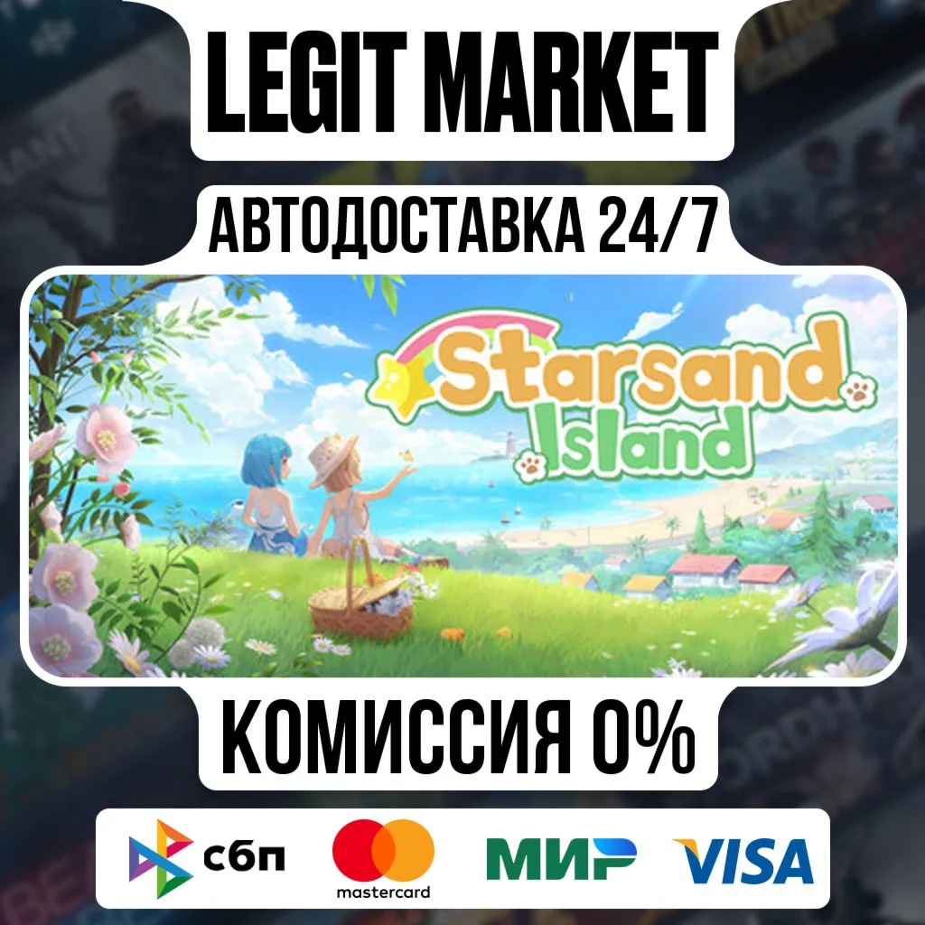 Starsand Island / Steam АВТО / РУ + МИР