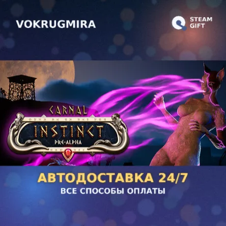 Carnal Instinct | Steam Gift  | Автодоставка