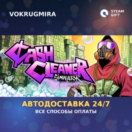 Cash Cleaner Simulator | Steam Gift  | Автодоставка