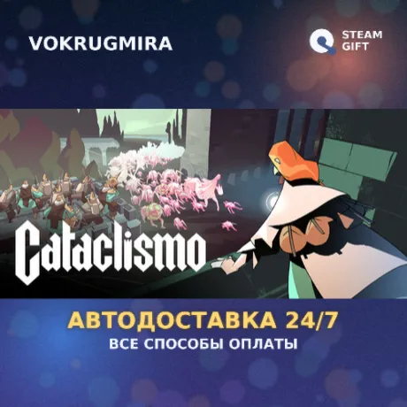 Cataclismo | Steam Gift  | Автодоставка
