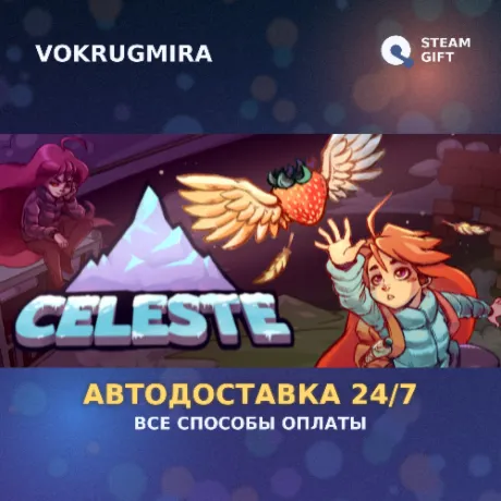 Celeste | Steam Gift  | Автодоставка