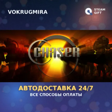 Chaser | Steam Gift  | Автодоставка