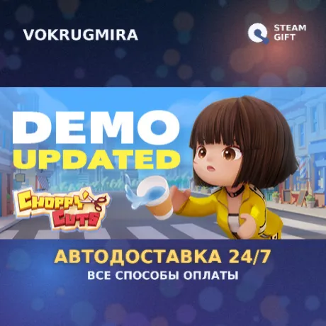 Choppy Cuts | Steam Gift  | Автодоставка