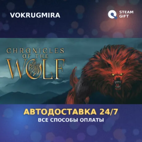 Chronicles of the Wolf | Steam Gift  | Автодоставка