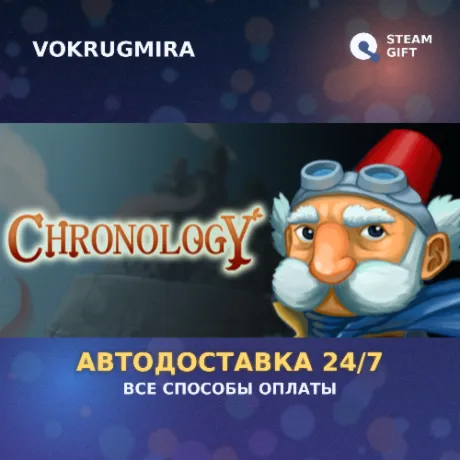 Chronology | Steam Gift  | Автодоставка