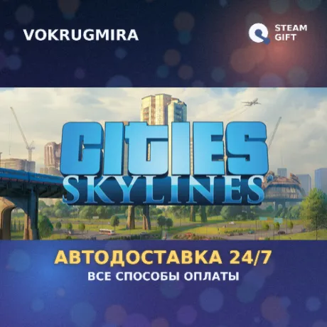 Cities: Skylines | Steam Gift  | Автодоставка