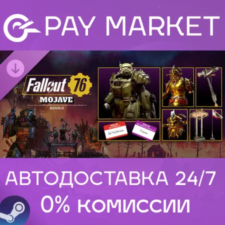 ️Fallout 76: Mojave Bundle | АВТОДОСТАВКА [Россия Steam Gift]