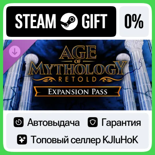 Age of Mythology: Retold - Expansion Pass STEAM•RU️АВТОВЫДАЧА