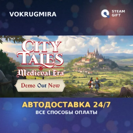 City Tales - Medieval Era | Steam Gift  | Автодоставка