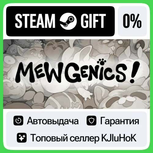 Mewgenics STEAM•RU️АВТОВЫДАЧА