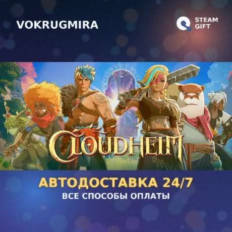 Cloudheim | Steam Gift  | Автодоставка