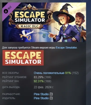 Escape Simulator: Magic DLC STEAM GIFT РОССИЯ
