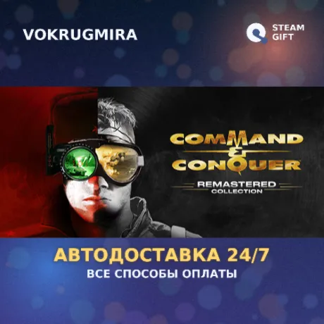 Command & Conquer™ Remastered Collection | Steam Gift  | Автодоставка