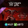 DLC Lord of Hatred Standard to — фото 1