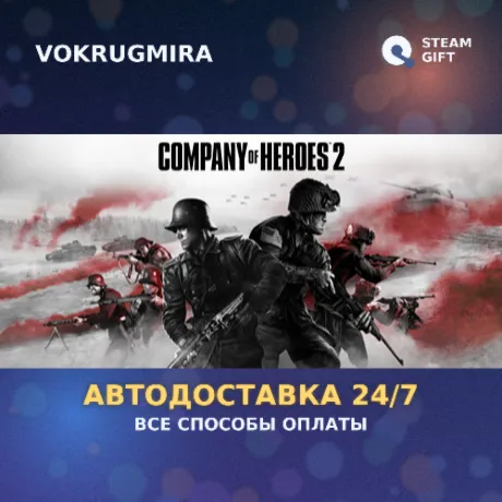 Company of Heroes 2 - Ardennes Assault | Steam Gift  | Автодоставка
