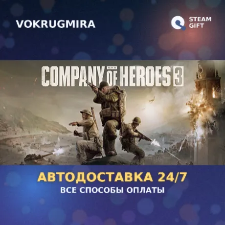 Company of Heroes 3 | Steam Gift  | Автодоставка