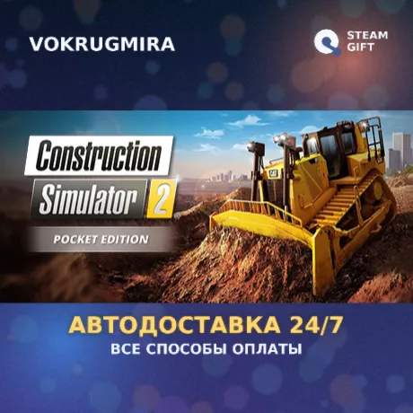 Construction Simulator 2 US - Pocket Edition | Steam Gift  | Автодоставка