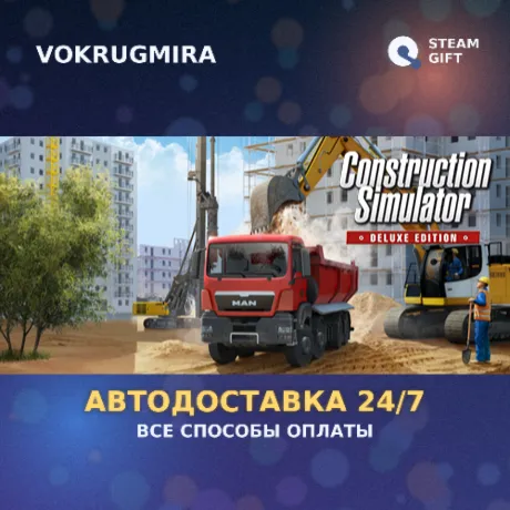 Construction-Simulator Gold Add-On | Steam Gift  | Автодоставка