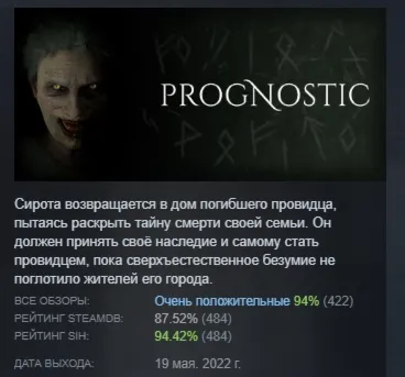Prognostic АВТОДОСТАВКА STEAM GIFT РОССИЯ