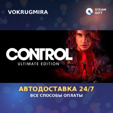 Control Ultimate Edition | Steam Gift  | Автодоставка