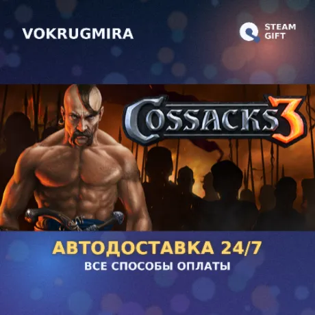 Cossacks 3 | Steam Gift  | Автодоставка
