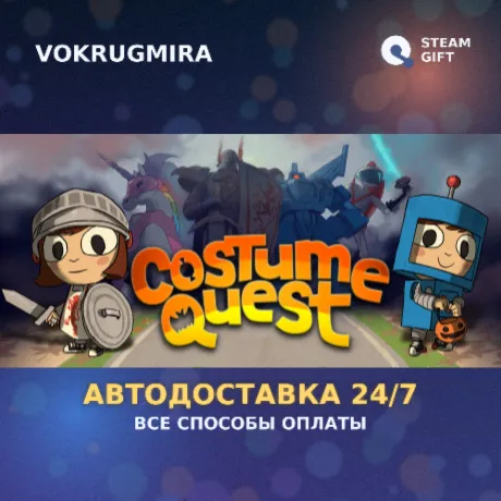 Costume Quest 1 & 2 Bundle | Steam Gift  | Автодоставка