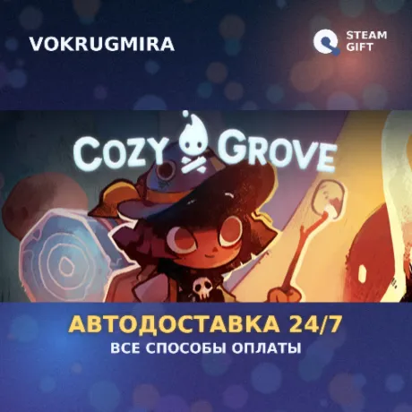 Cozy Grove | Steam Gift  | Автодоставка