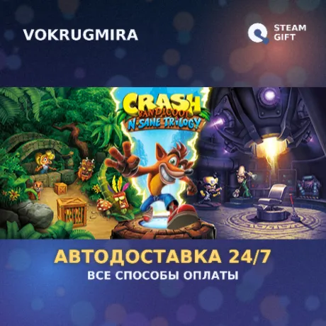 Crash Bandicoot™ N. Sane Trilogy | Steam Gift  | Автодоставка