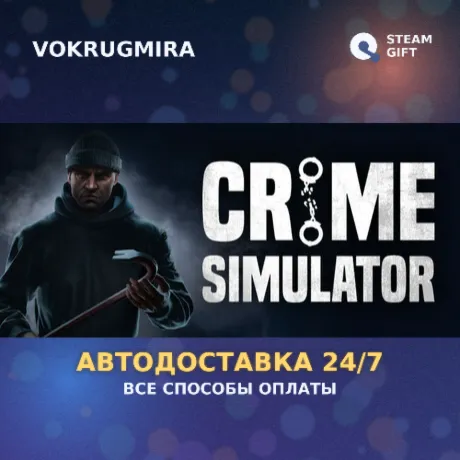 Crime Simulator | Steam Gift  | Автодоставка