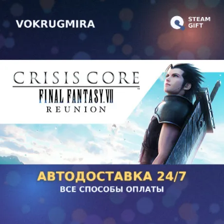 CRISIS CORE –FINAL FANTASY VII– REUNION -DIGITAL DELUXE EDITION | Steam Gift  | Авт