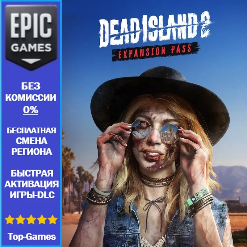 Dead Island 2 Expansion Pass | EPIC GAMES