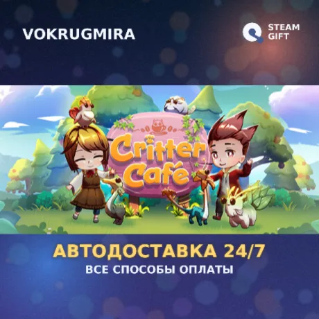 Critter Café | Steam Gift  | Автодоставка