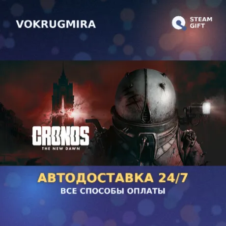 Cronos: The New Dawn | Steam Gift  | Автодоставка