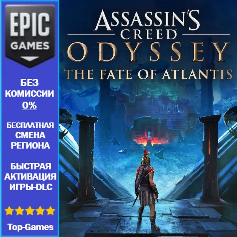 Assassin's Creed Odyssey The Fate of Atlantis | EPIC GAMES
