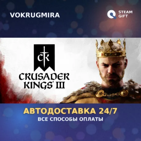 Crusader Kings III: Starter Edition | Steam Gift  | Автодоставка