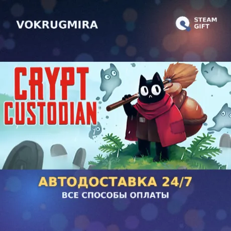 Crypt Custodian | Steam Gift  | Автодоставка