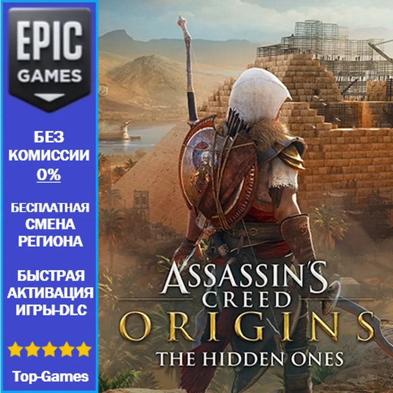 Assassin's Creed Origins The Hidden Ones | EPIC GAMES