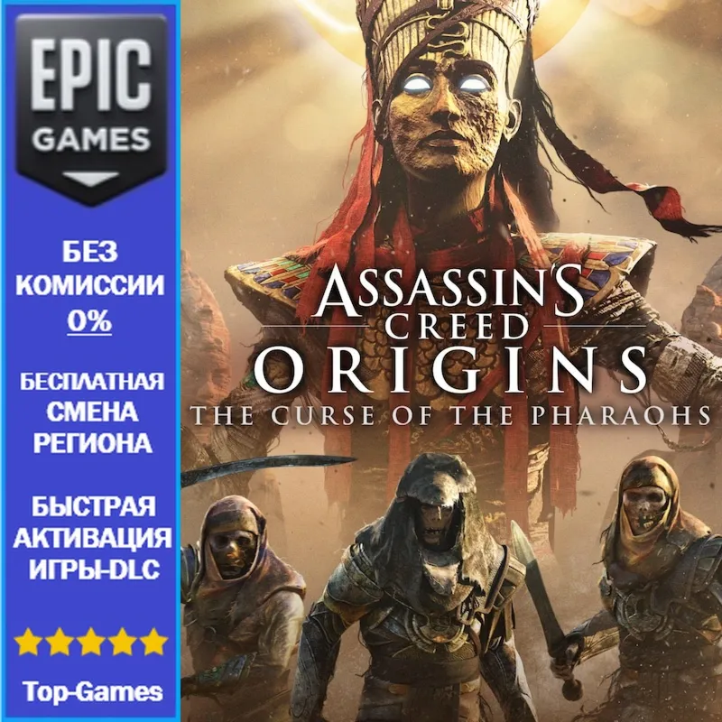 Assassin's Creed Origins The Curse of the Pharaohs | EPIC GAMES