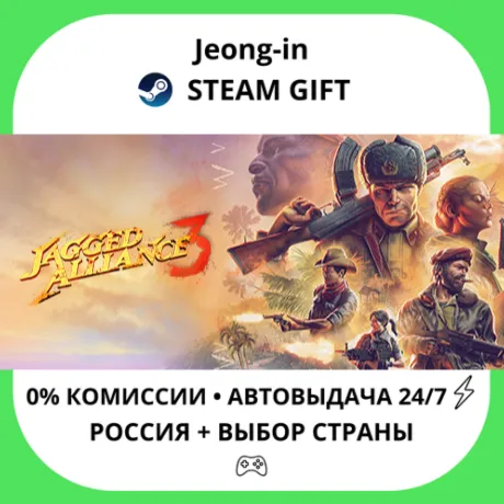 АВТО 24/7 • Jagged Alliance 3 • РФ + МИР • STEAM